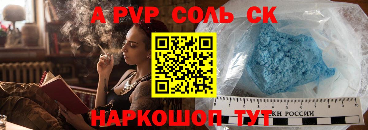 Альфа ПВП  Вход с VPN  A-PVP Crystall  Пыть-Ях  Alpha PVP VHQ 
