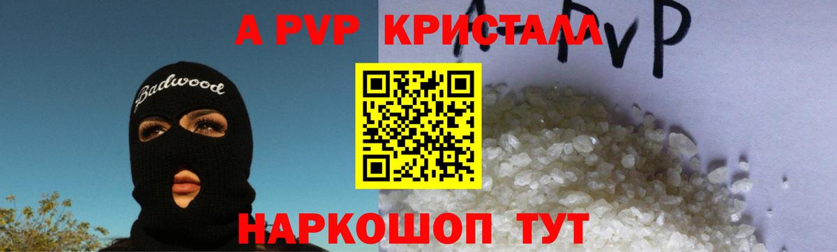 Alpha PVP СК Пыть-Ях