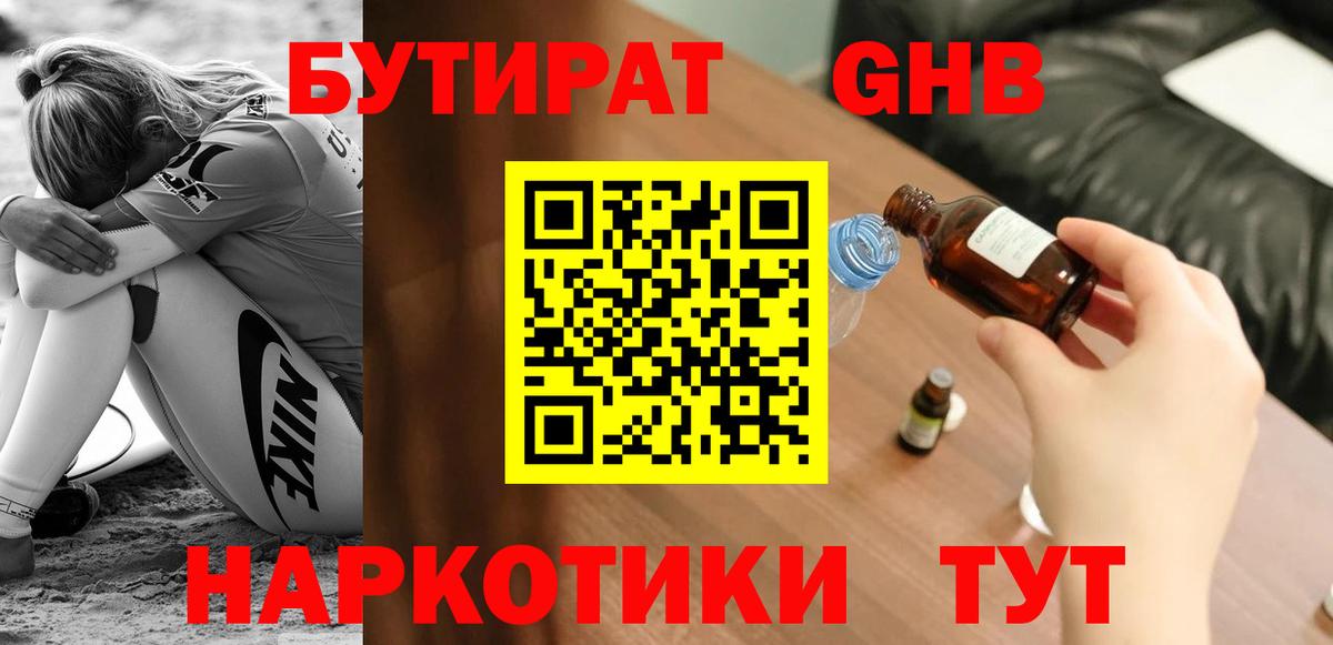 Пыть-Ях  БУТИРАТ оксана  Вход с VPN 