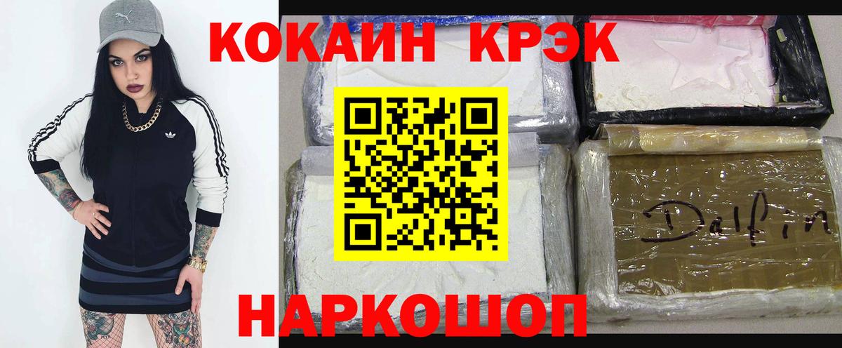 КОКАИН Columbia  Вход с VPN  Cocaine Fish Scale  COCAIN  Пыть-Ях 
