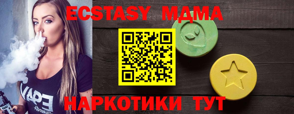 Ecstasy 280 MDMA Пыть-Ях