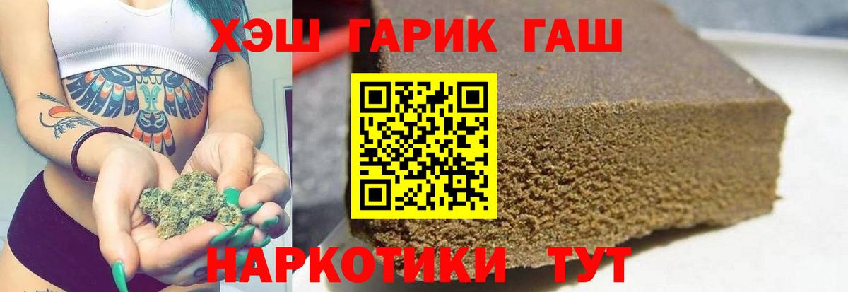 Гашиш 40% ТГК Пыть-Ях