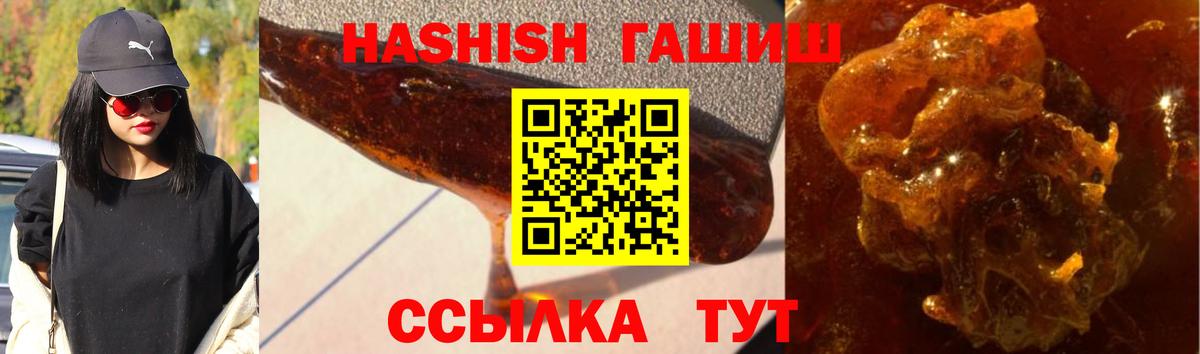 ГАШИШ VHQ  ГАШ гарик  Пыть-Ях  Вход с VPN 