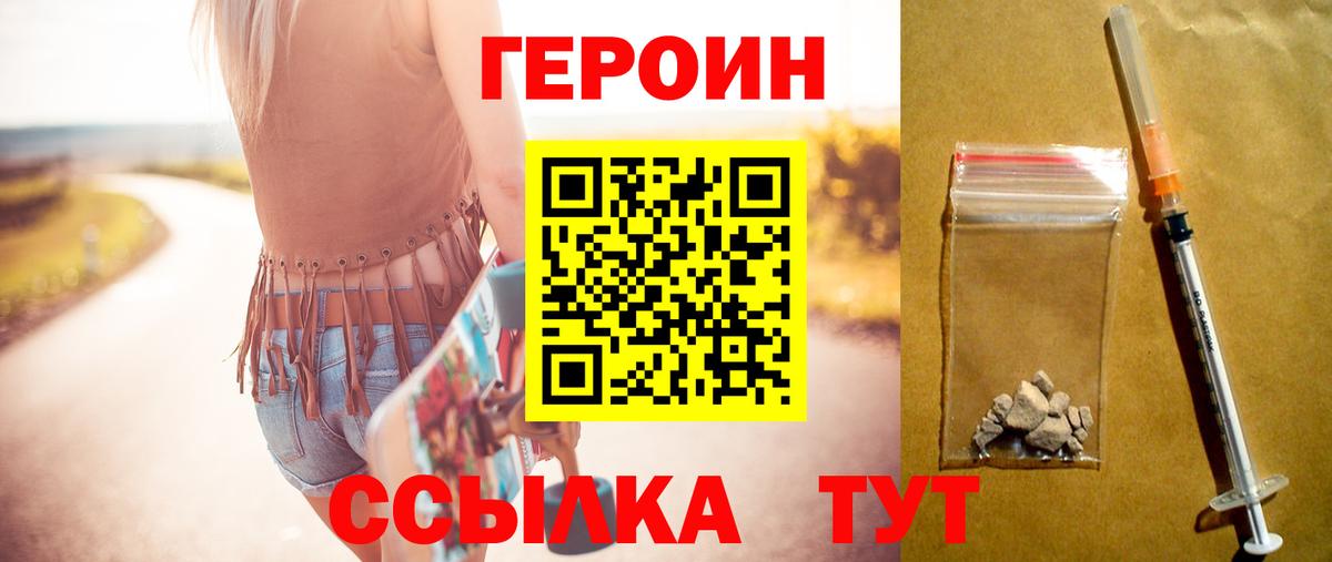 Героин Афган Пыть-Ях