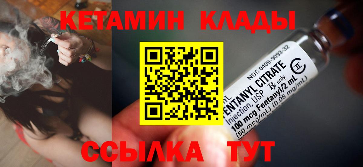 Кетамин VHQ  Вход с VPN  Пыть-Ях  Кетамин VHQ 