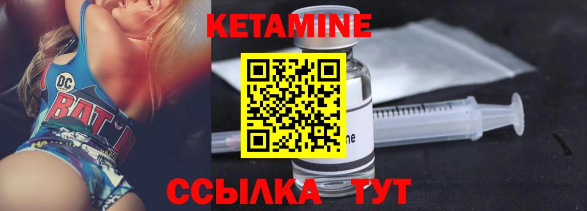 Кетамин ketamine Пыть-Ях