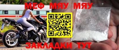 меф Бугуруслан