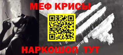 меф Бугуруслан