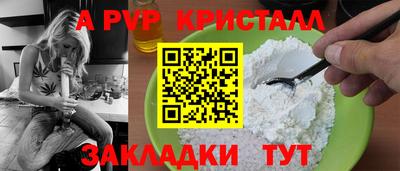 ALPHA PVP Будённовск