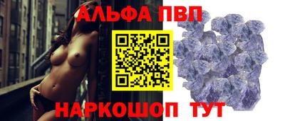 ALPHA PVP Будённовск