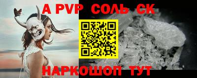 ALPHA PVP Будённовск