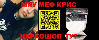 меф Бугуруслан