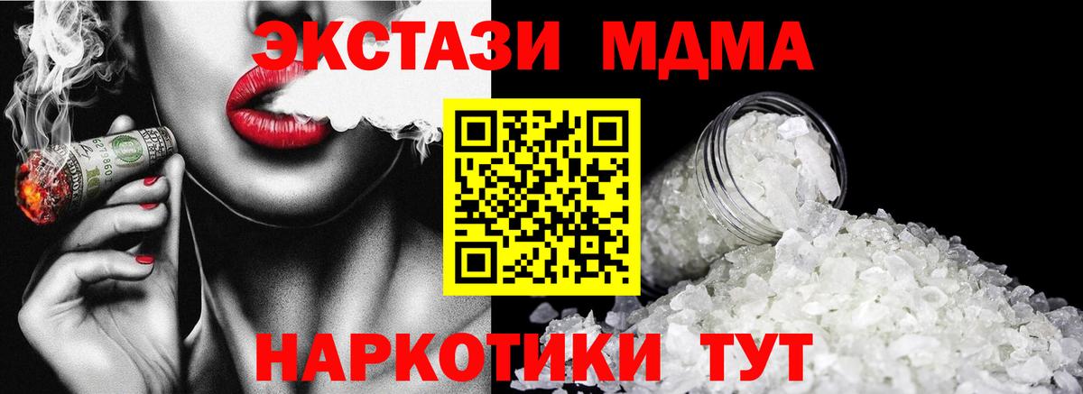 Пыть-Ях  MDMA молли  MDMA Molly  Вход с VPN 