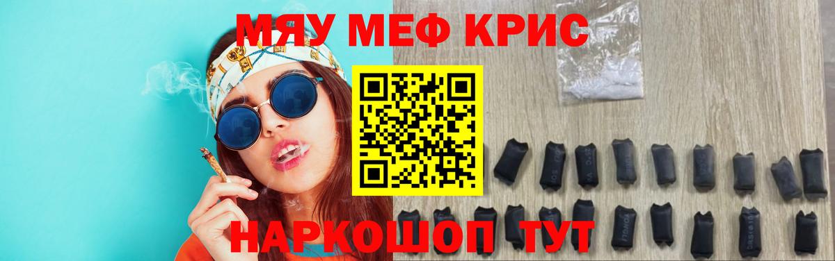 МЕФ  МЕФ мяу мяу  Вход с VPN  Меф  МЯУ-МЯУ мука  Пыть-Ях 