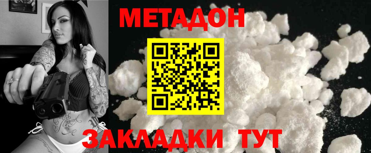 Пыть-Ях  Метадон methadone  Вход с VPN  Метадон methadone 