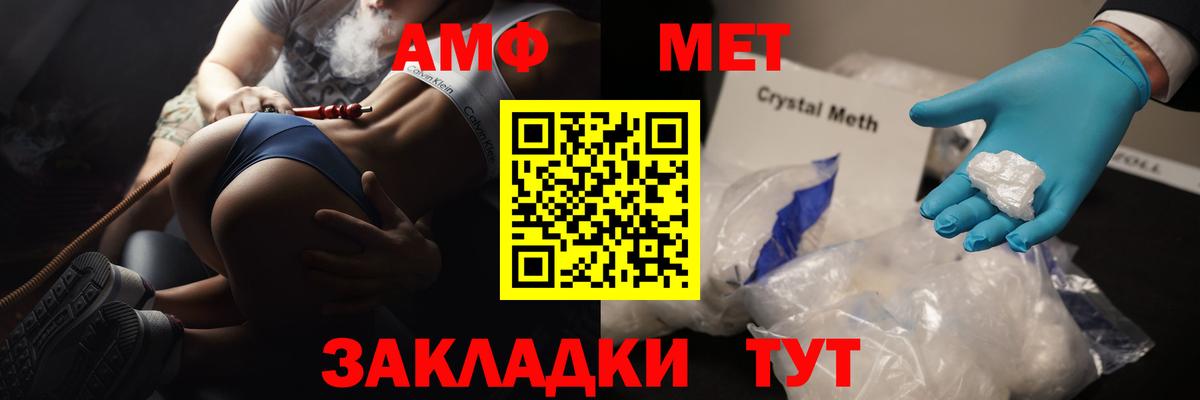 Первитин Methamphetamine Пыть-Ях